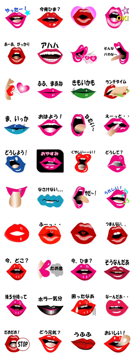 口だけスタンプ　パート２