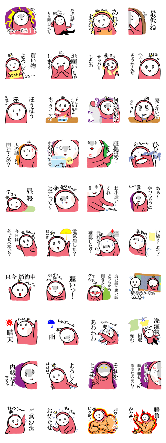 かぶりーぬさん2