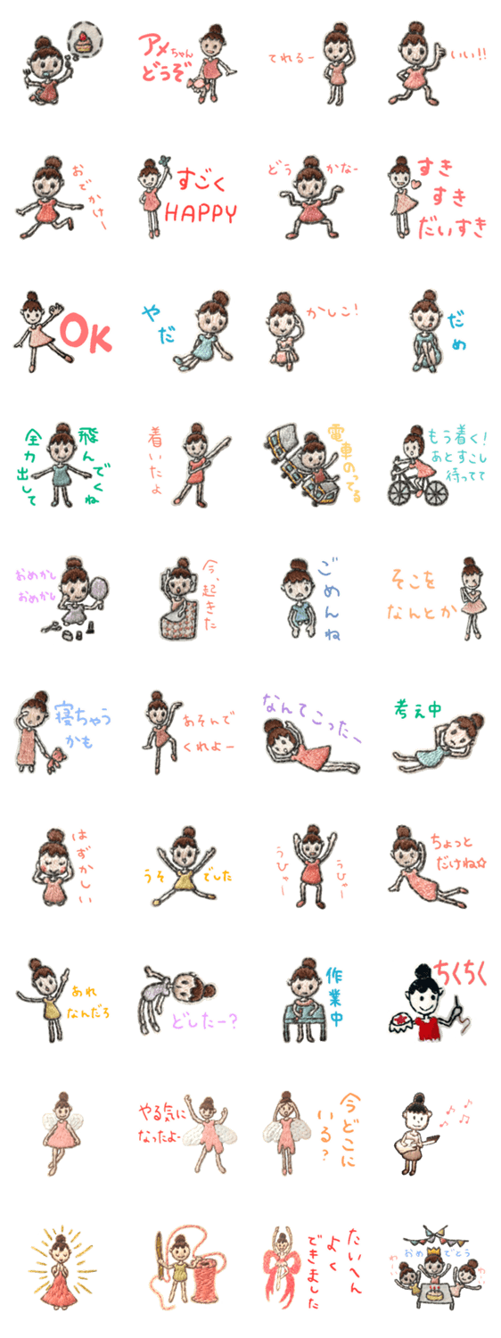 刺繍妖精グミシカ