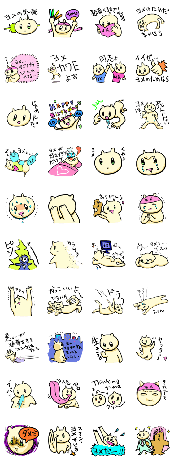 ヨメを想うネコ