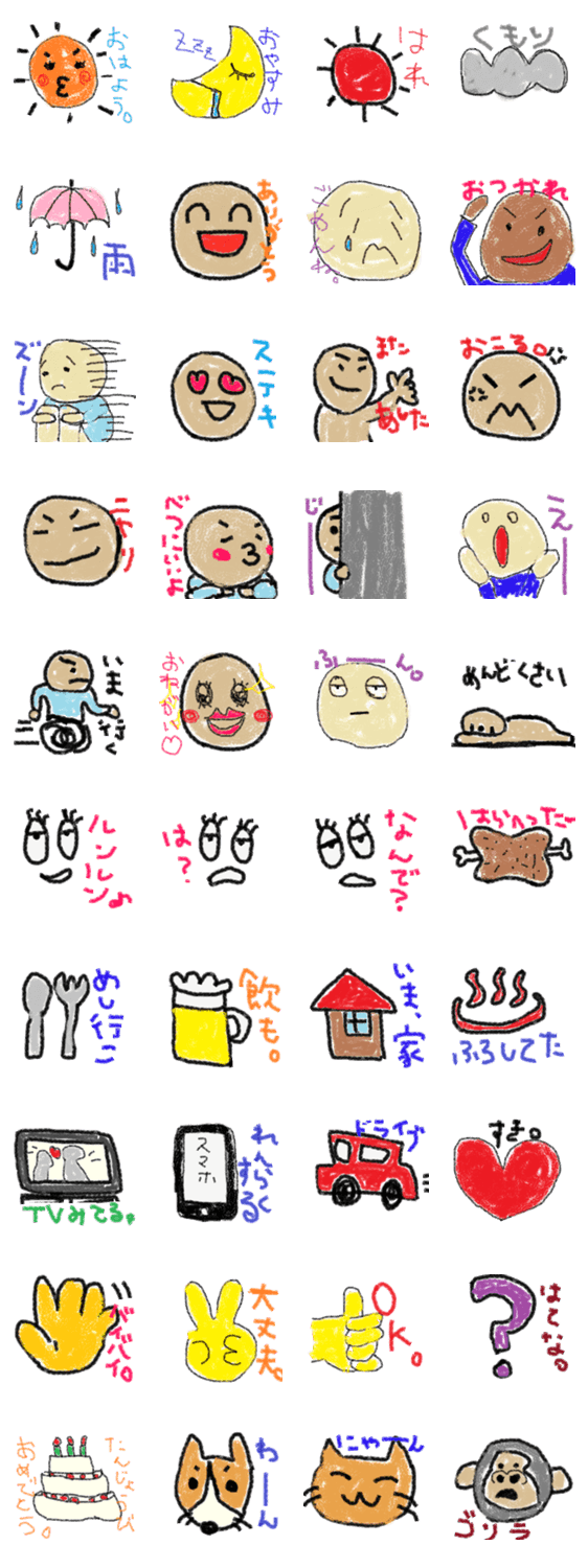 絵日記的スタンプ