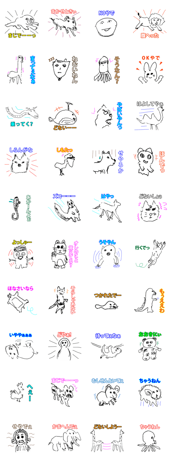 関西弁へたへた奇妙なイラスト