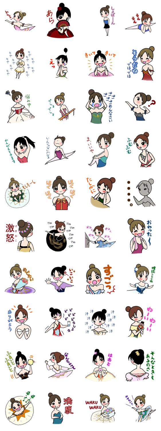 女の子の口ぐせ