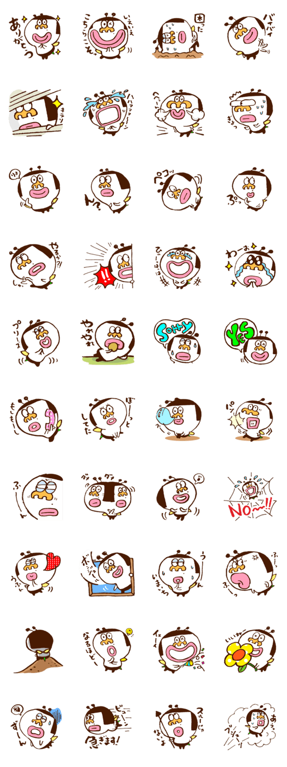 憎めないアイツ