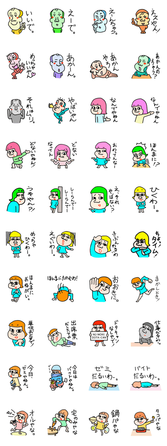 大学生やねん！ドヤ！