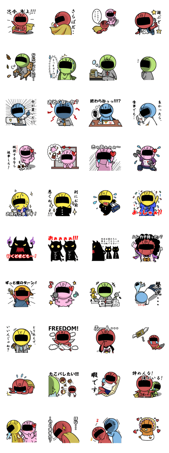 ヒーロー時々OFF