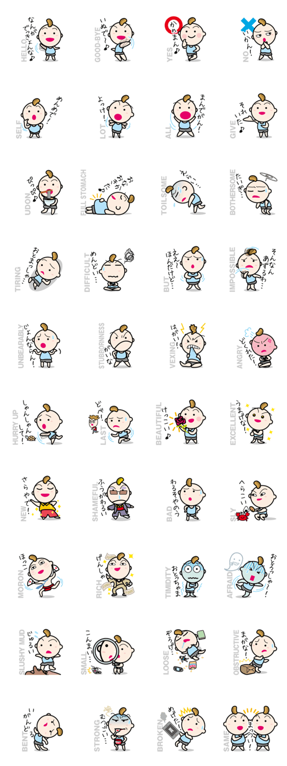 讃岐(香川県)の方言