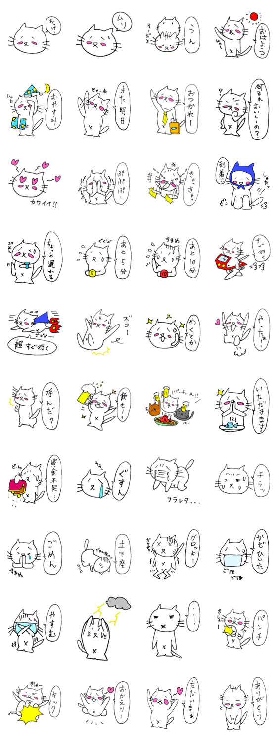 しろねこブツくん