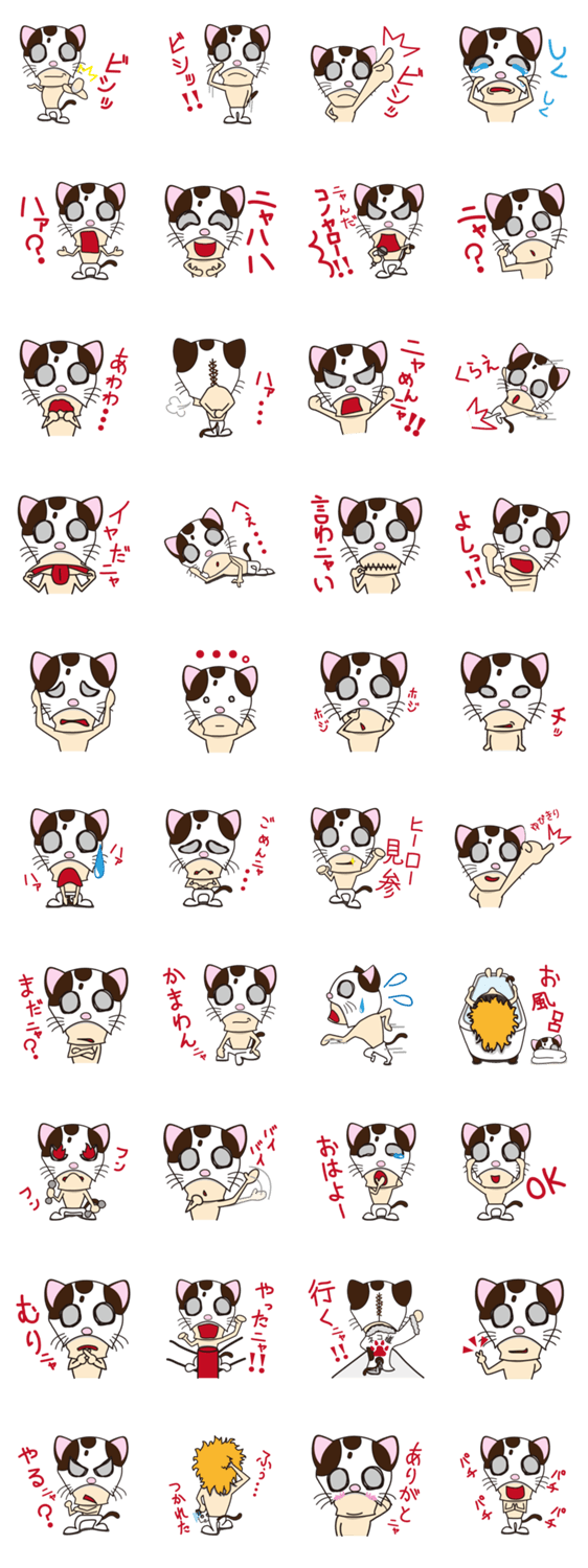 キャット・ザ・レスラー