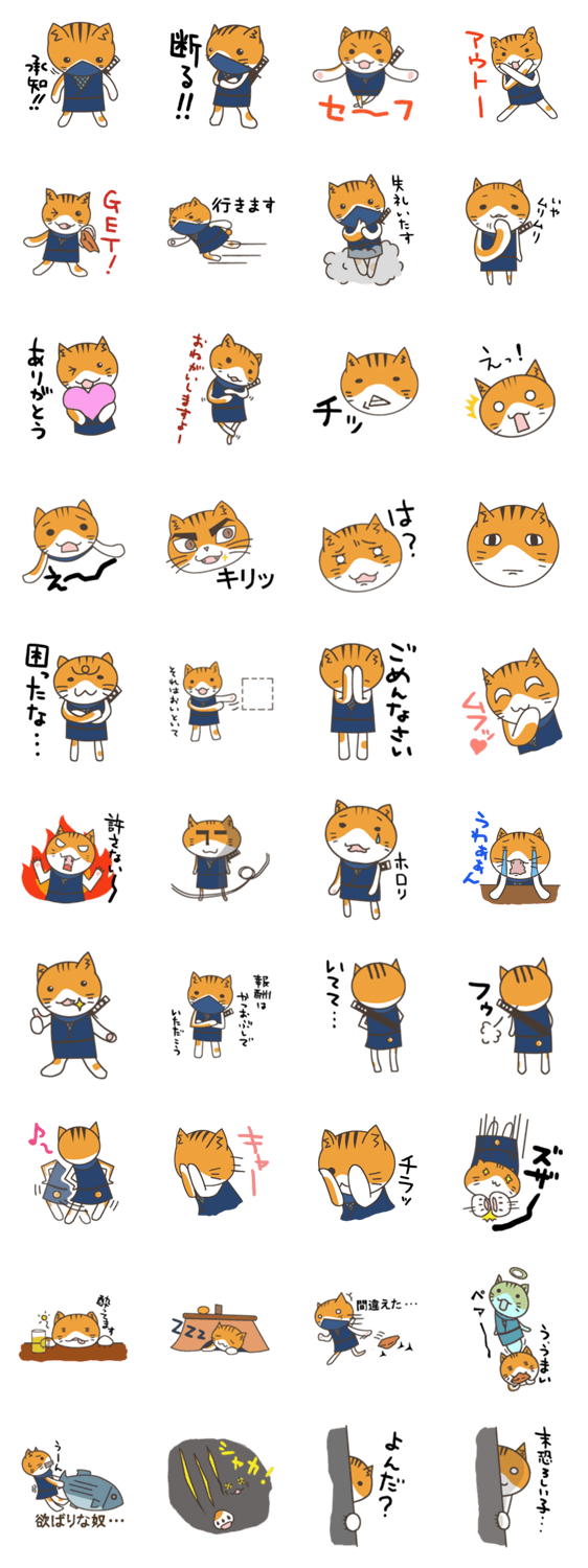 猫忍　ネコニン