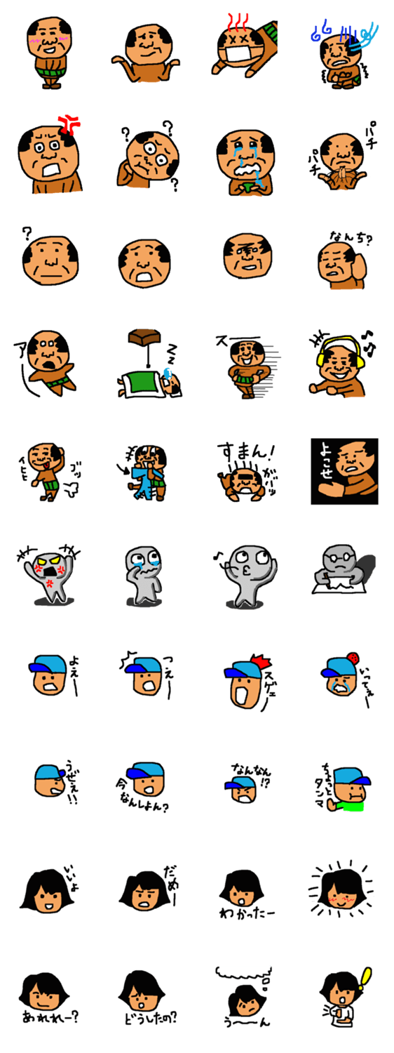 生意気なおっさんの照蔵