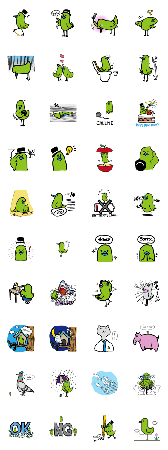 リトルグリーンバード