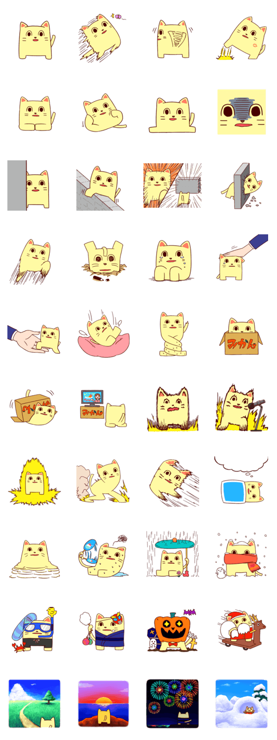 カワイイイキモノ