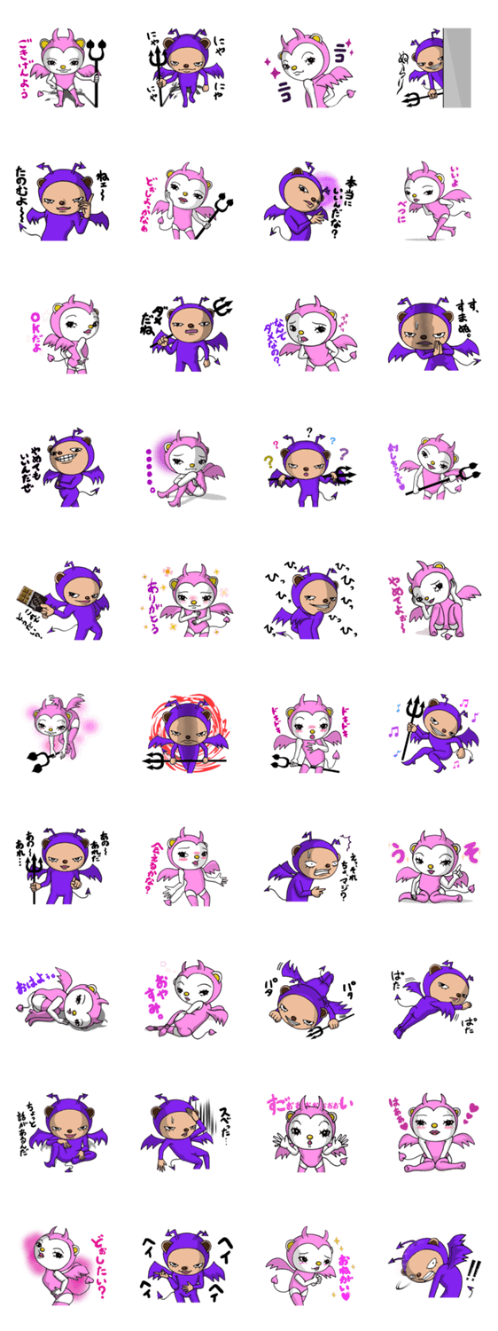 こあクマ＆あクマ