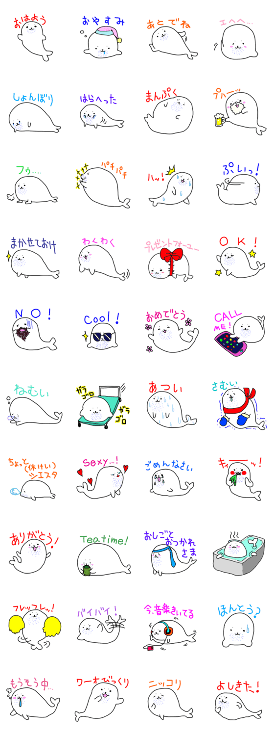 あおひげゴマフ