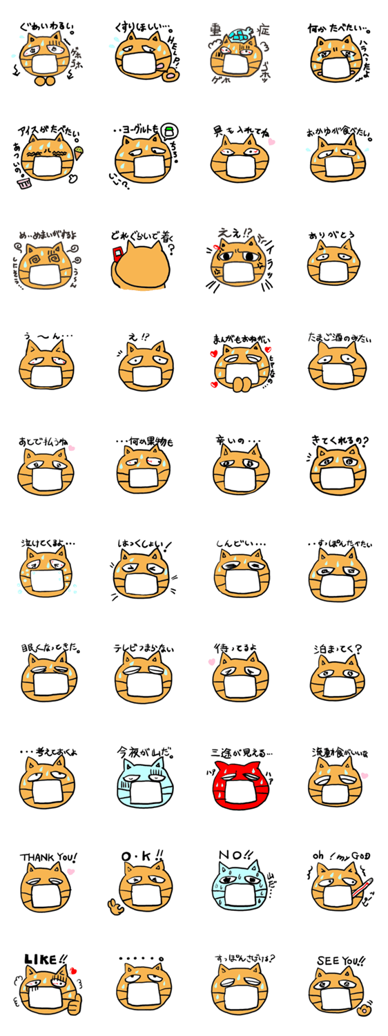 猫のボチ　今夜がやまだ