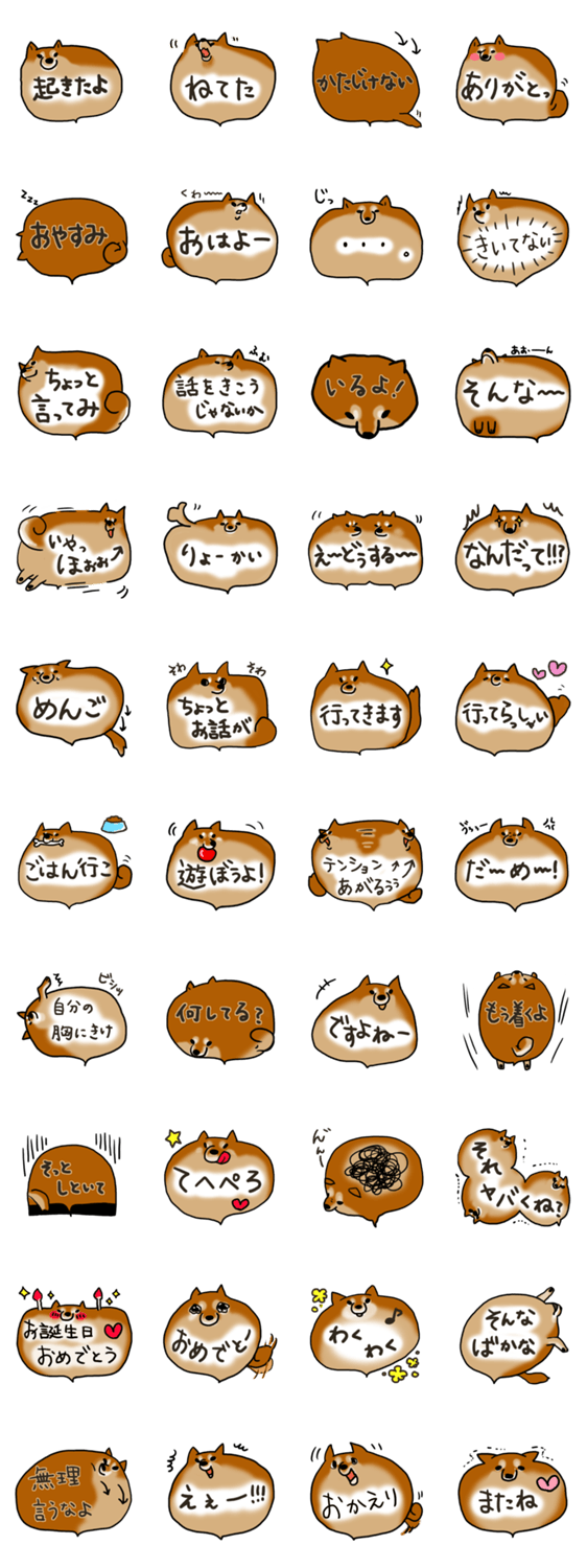 吹き出しばいぬ