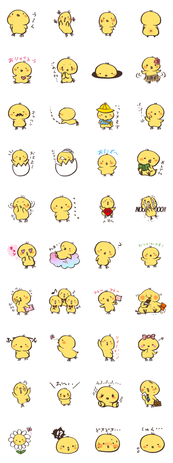 ぽってりひよこのひよたん