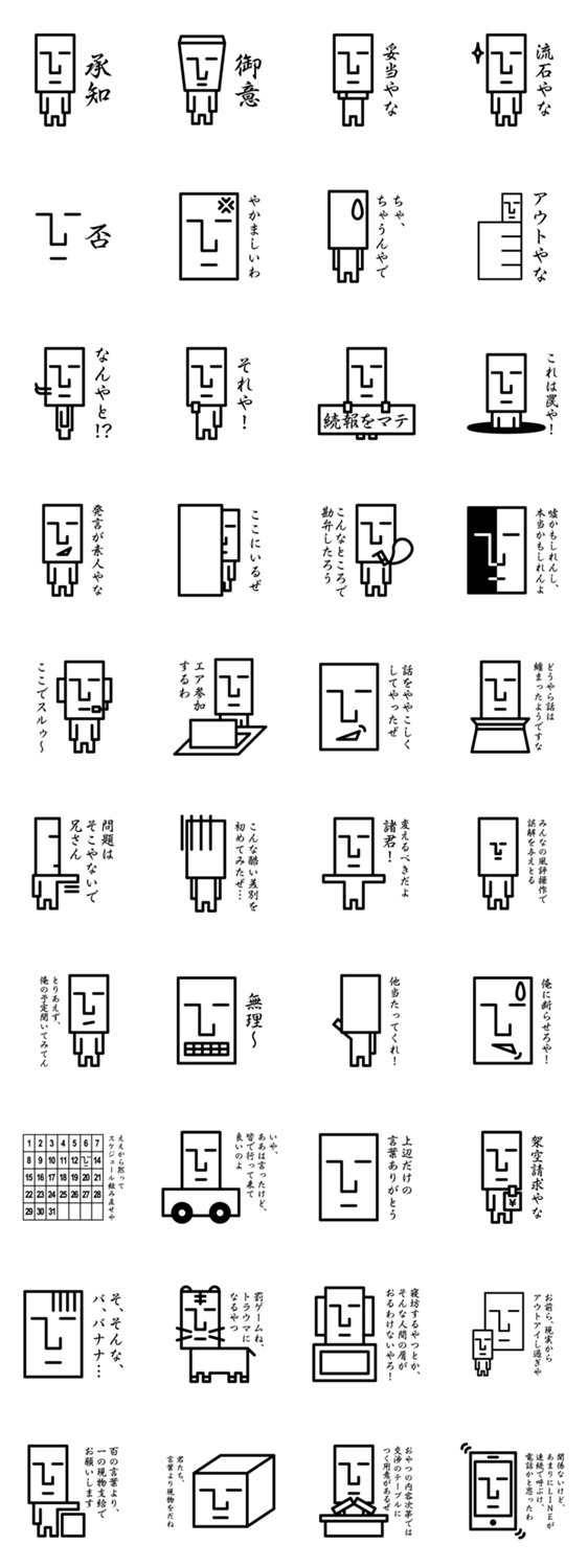 ロバート日常会話スタンプ　Lesson1