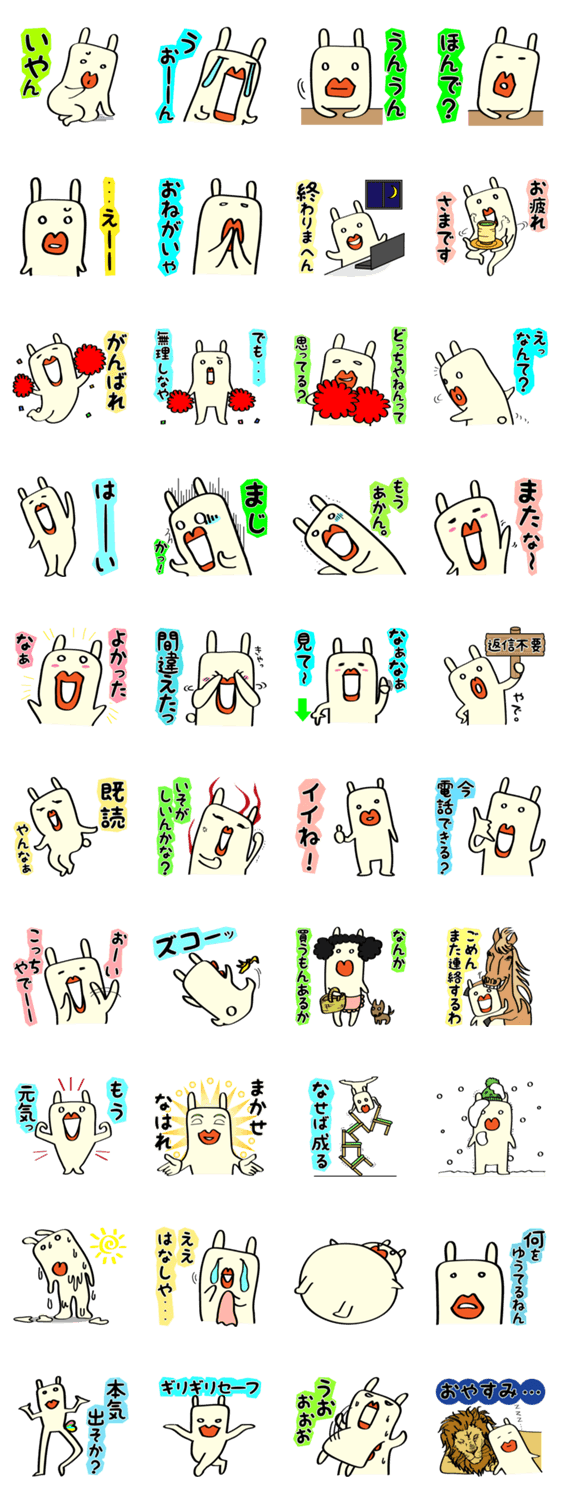 くちびるうさぎ改