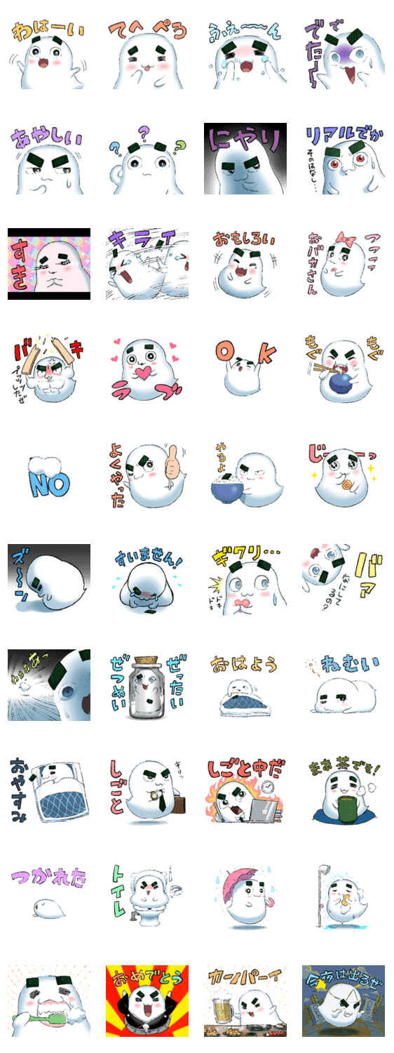 オバケのノリオ