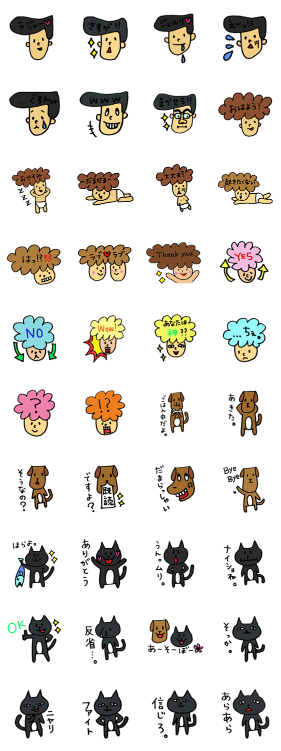 ヘアコメ時々犬と猫