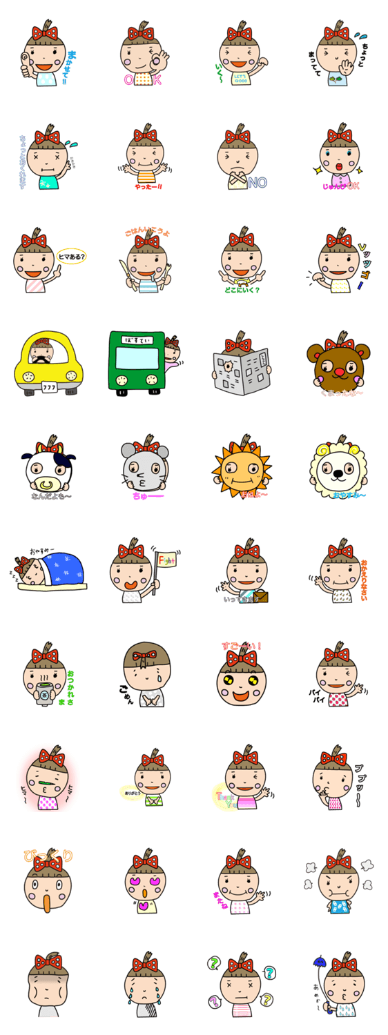 こんにちは、さちこちゃん