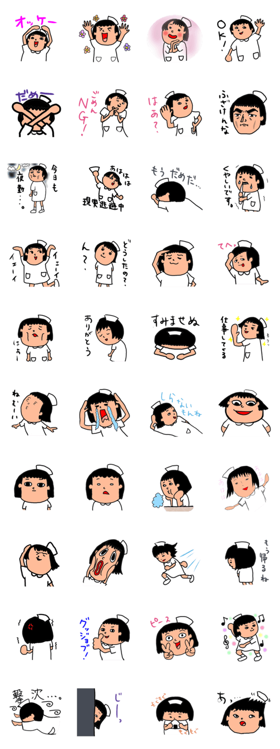 看護師のナス子ちゃんの日常 Lineクリエイターズスタンプ Lineで使えるスタンプを紹介 スタンプひろば