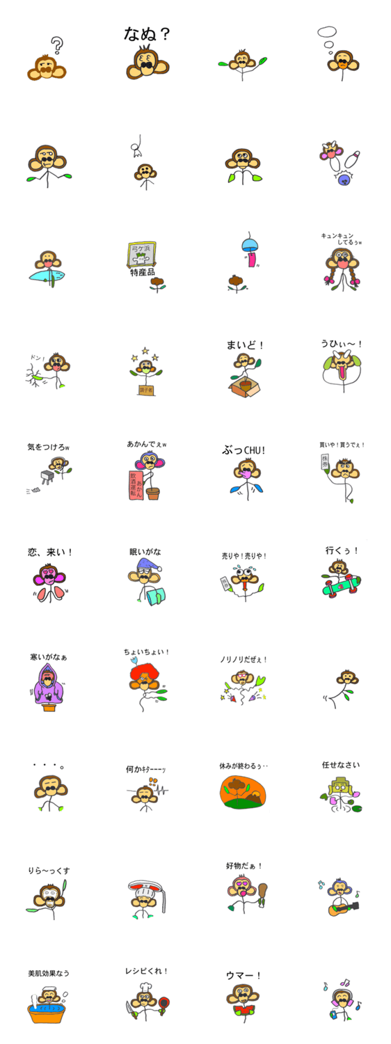 珍パンジー2号　パート2