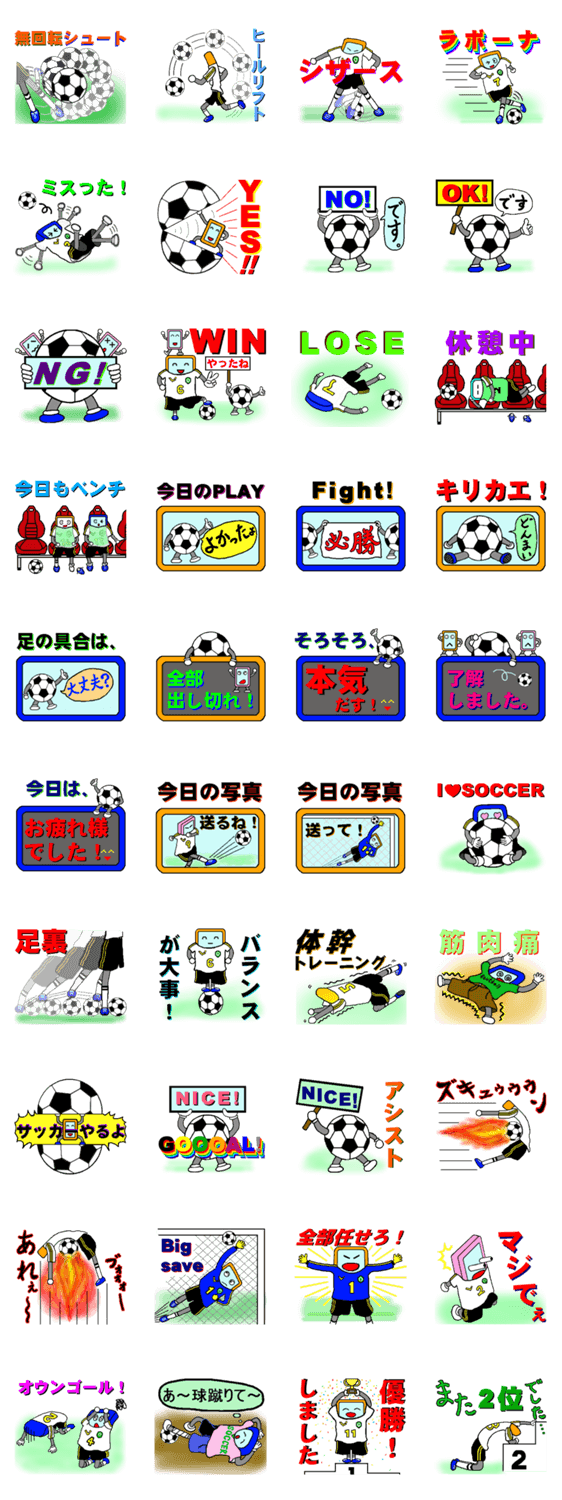 スマポくん　（サッカーバージョン２）