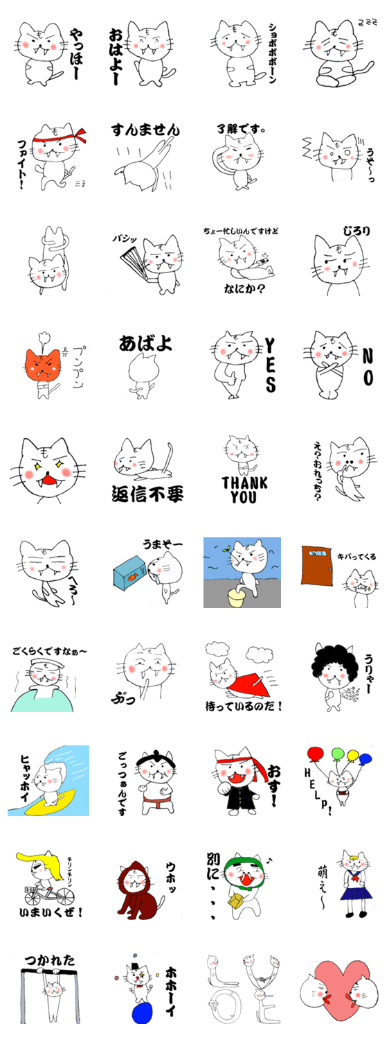 こすぷれにゃん