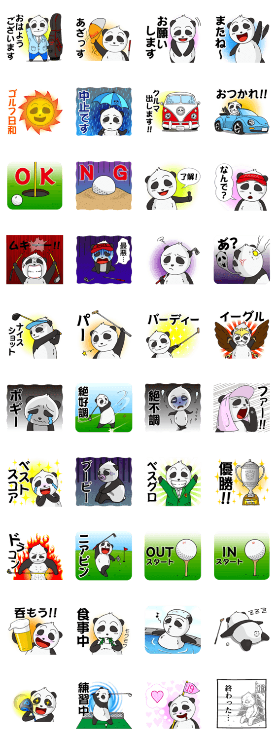 プロゴルファーパンダ