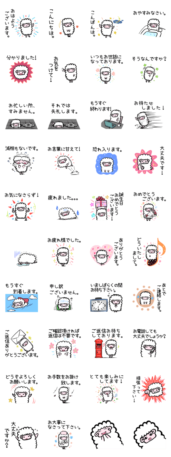 zumoの 「羊です vol.3 フツーの敬語」