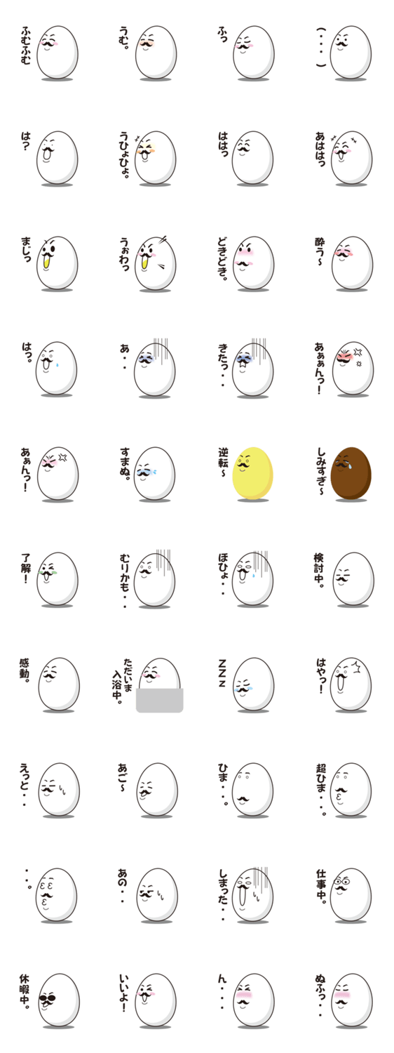 It is a sticker pack of eggs simple