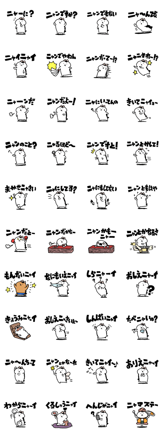 ぽっちゃり猫のオカメちゃん～猫語編