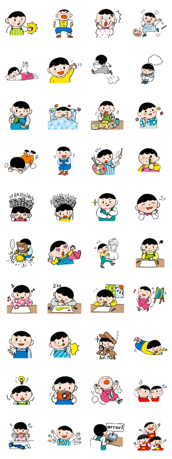 それいけ！美大くん