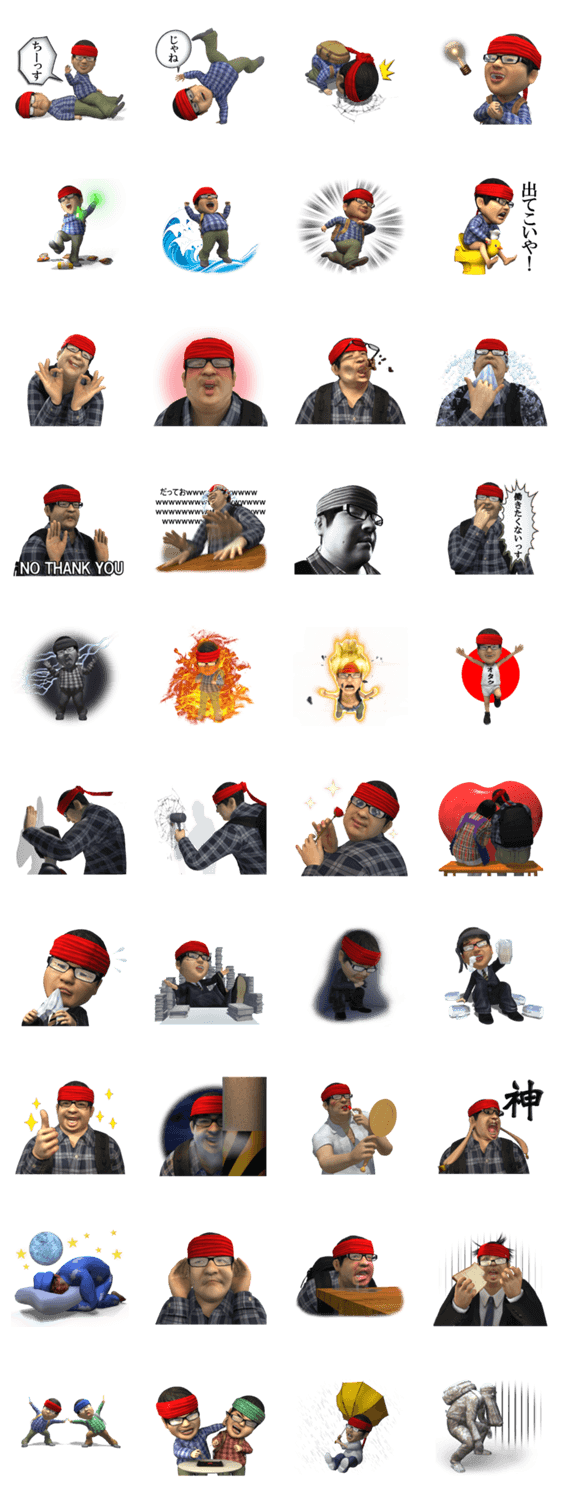 オタクの３Ｄスタンプ・その１