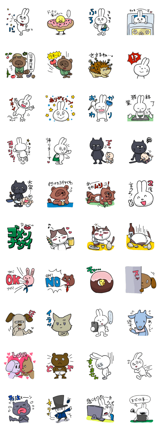 どうぶつのスタンプ〜雑多〜