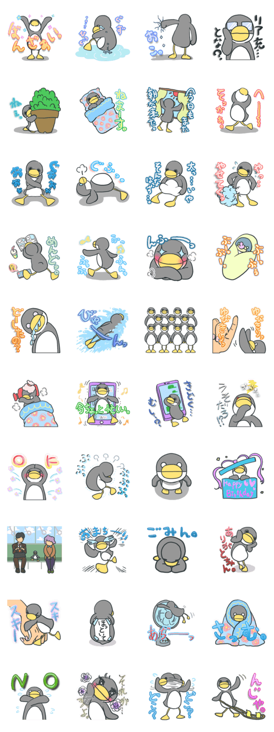 うざぐるみペレン