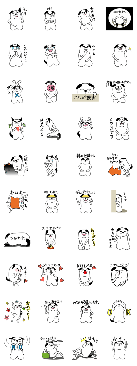 正座犬 よしお Lineクリエイターズスタンプ Lineで使えるスタンプを紹介 スタンプひろば