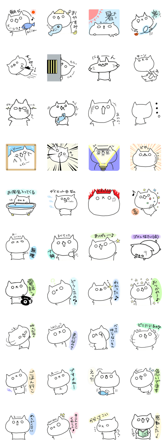 しろめねこ