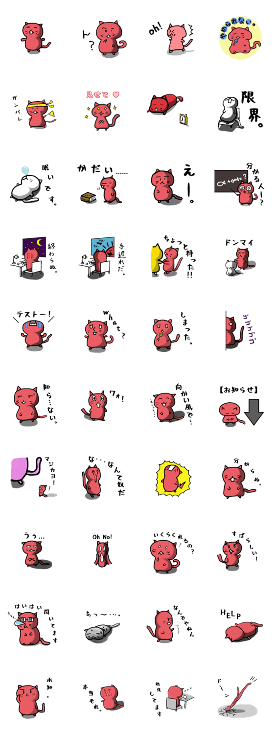 赤猫キャット「学生諸君‼」