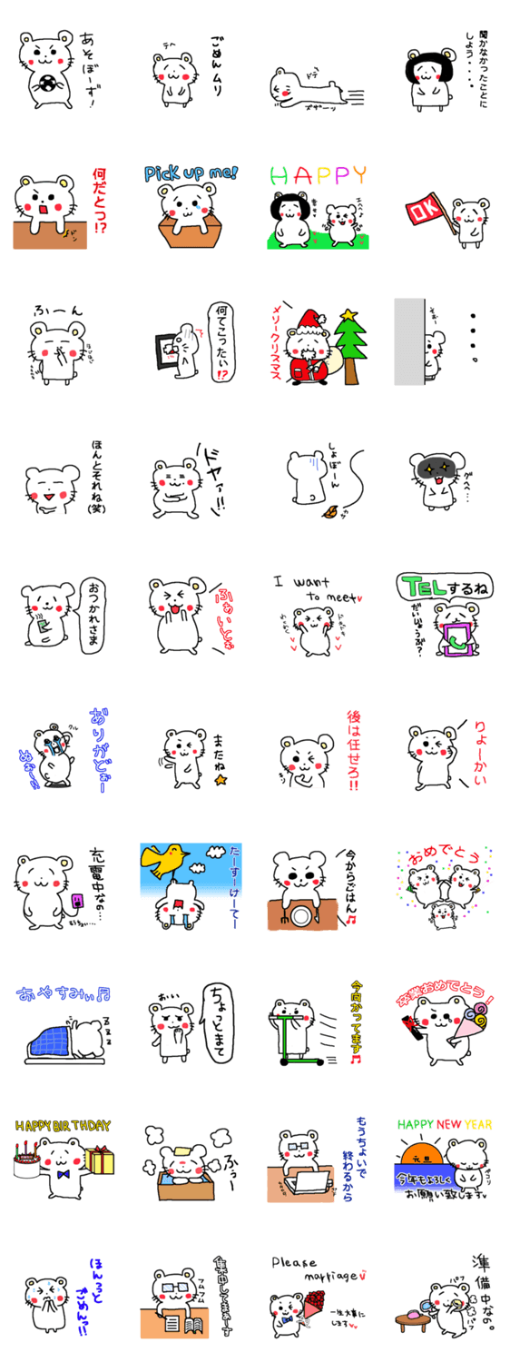 ハム☆くん一家