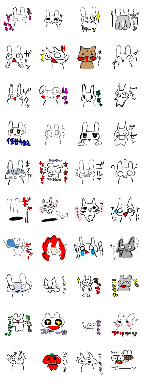 その他の愉快な仲間たち