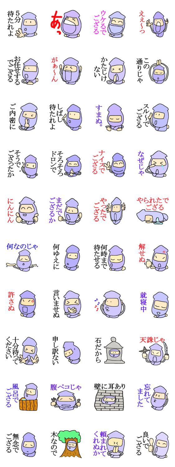 ゆるい忍者