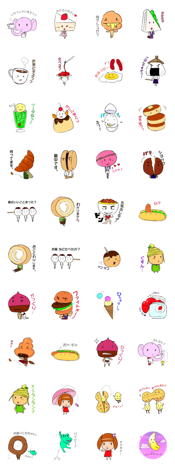 きゃらめ〜る珈琲店