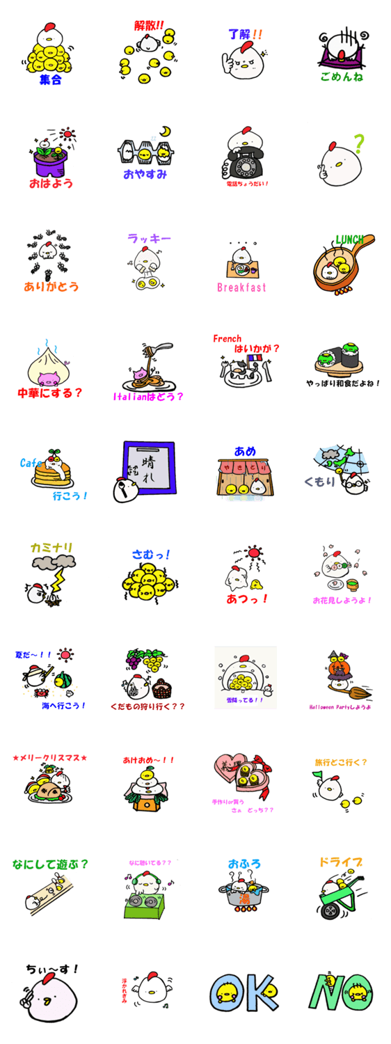 にわとりさん feat. こどもさん