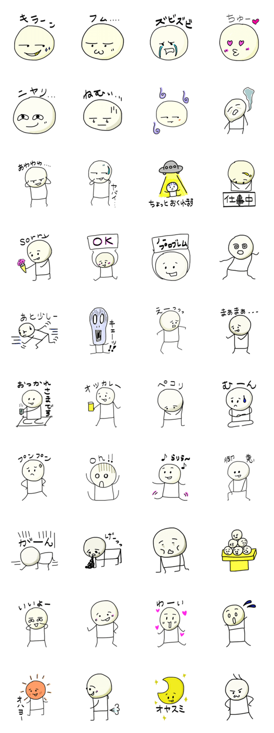 白玉さんの日常生活