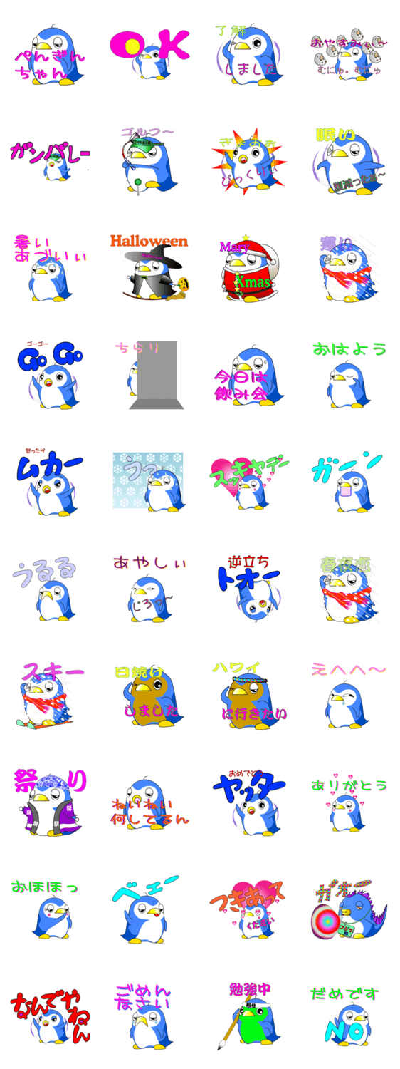 ぺんぎんちゃん