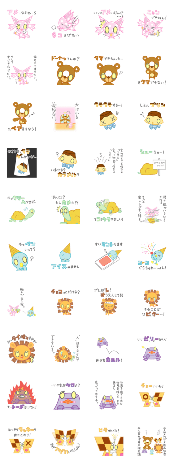 オカシナコトバコ